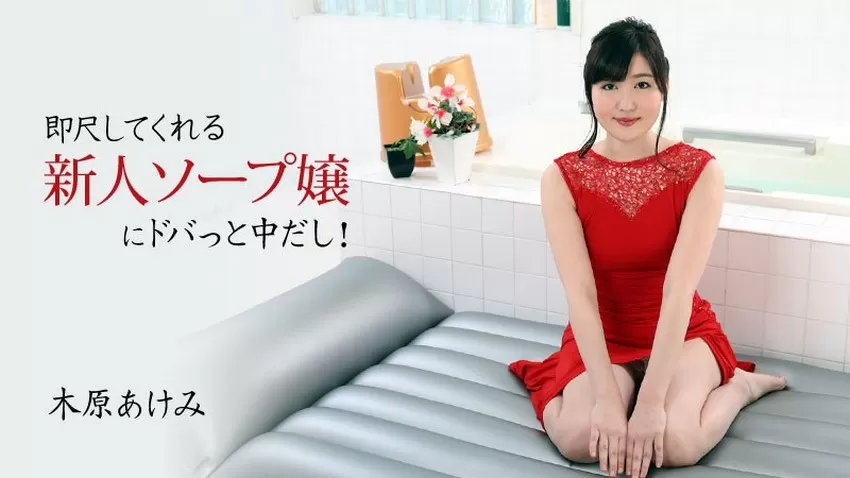 2678 Hot girl làng massage nuru chiếu phim sex nhật