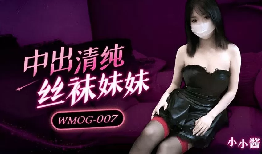 WMOG007-Xịt tinh trùng vào bím em gái ngây thơ phim online chất lượng cao