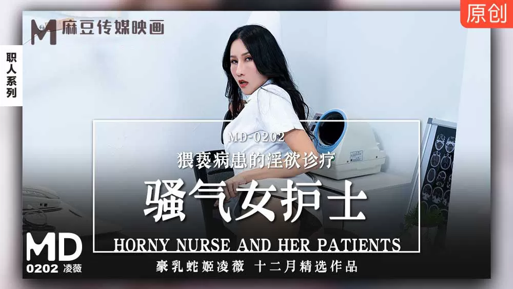 MD0202-Nữ y tá ngổ ngáo coi phim sex của nhật