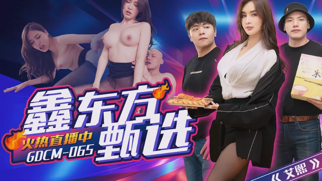 GDCM065 - Tuyển chọn ái phi phim sex+