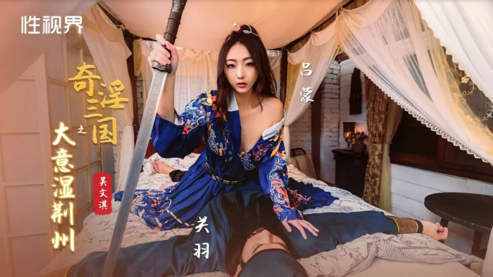 XSJ082 - Tam Quốc Chí - Sự bất cẩn của công chúa Kinh Châu phim gai tre