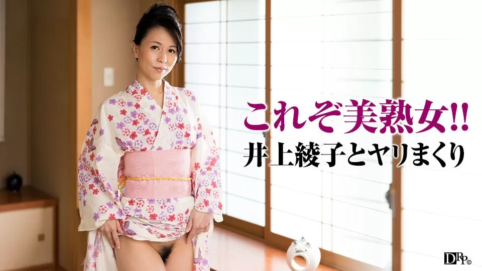 081917_134 - Vợ tôi quyến rũ trong bộ yukata trang phim den