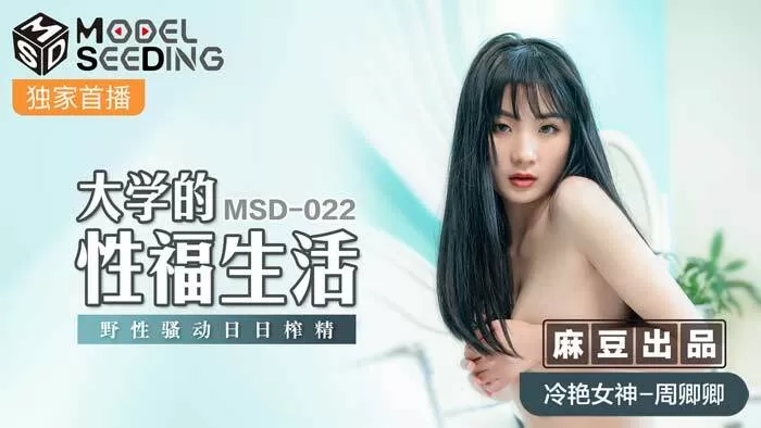 MSD022 - Đời sống tình dục của sinh viên đại học 