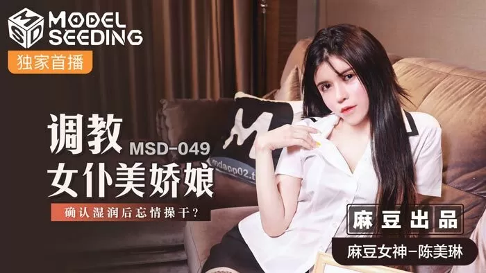 MSD049 - Đào tạo người giúp việt phim se x hay