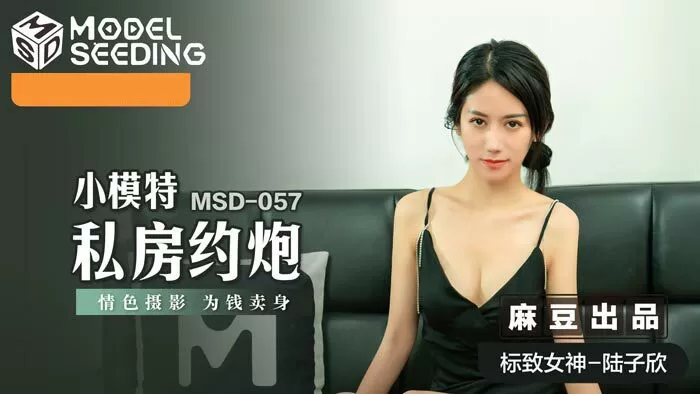 MSD057 - Quan hệ tình dục cùng em người mẫu mới nổi bo film