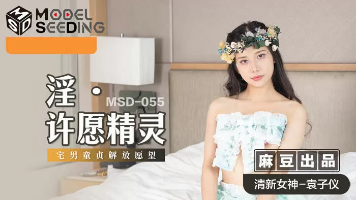 MSD055 - Nữ yêu tinh tốt bụng video cu bự