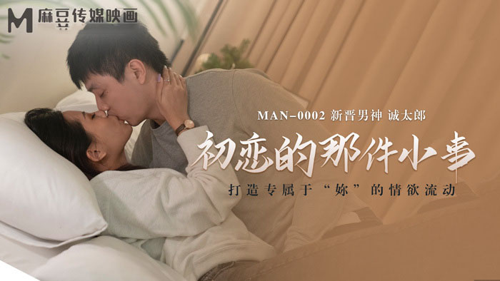 MAN0002 - Kỉ niệm không thể quên về mối tình đầu kanon yano