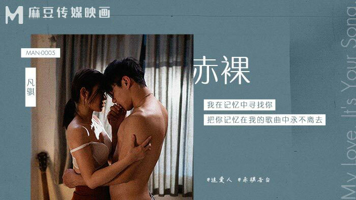 MAN0005 - Em gái thích khỏa thân phim sex hd com