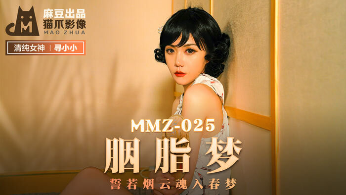 MMZ025 - Em gái mơ bị hiếp dâm nhiều lần kho sex