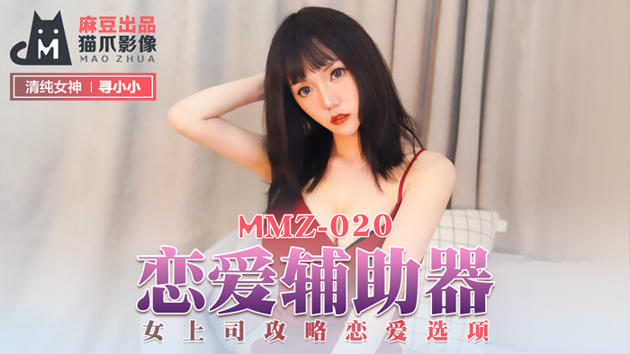 MMZ020 - Hỗ trợ tình yêu của em naruto dâm