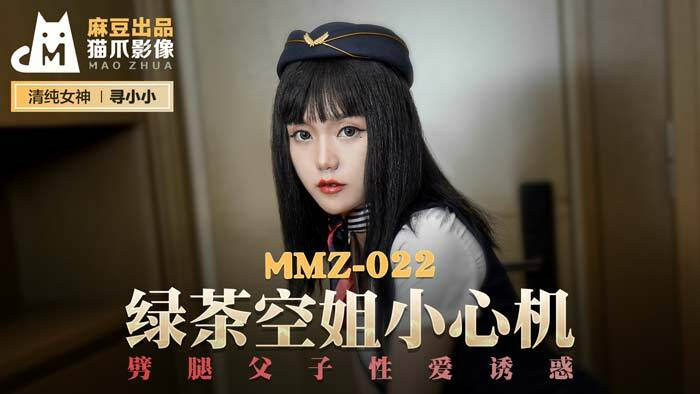 MMZ022 - Em tiếp viên hàng không trở thành trà xanh trang web sex