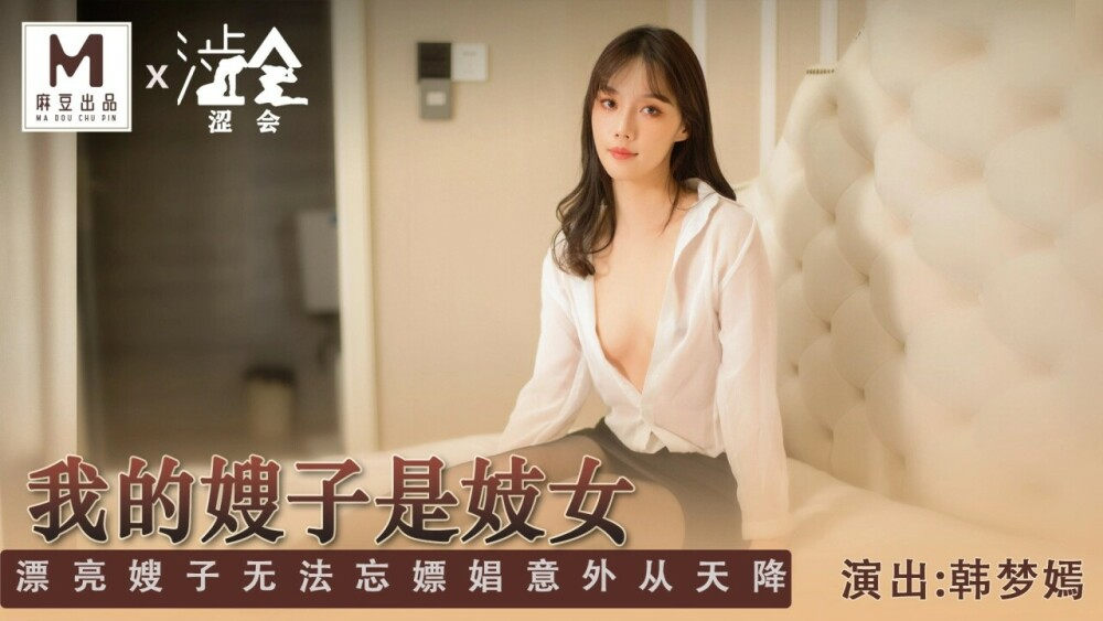 SH004 - Chị dâu tôi làm gái heo sex