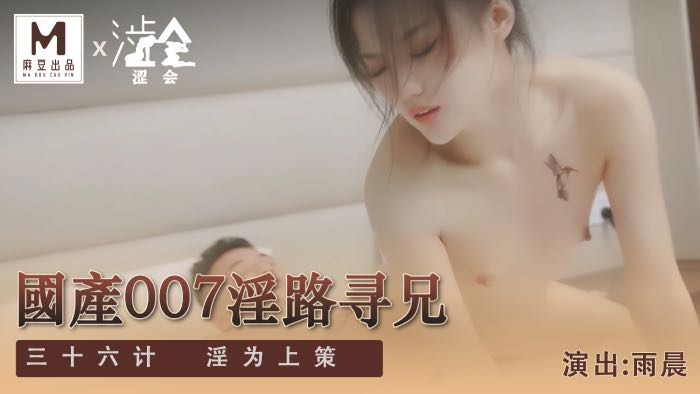 SH009 - Nữ điệp viên 007 - Tìm lại anh trai thất lạc phim xxnl