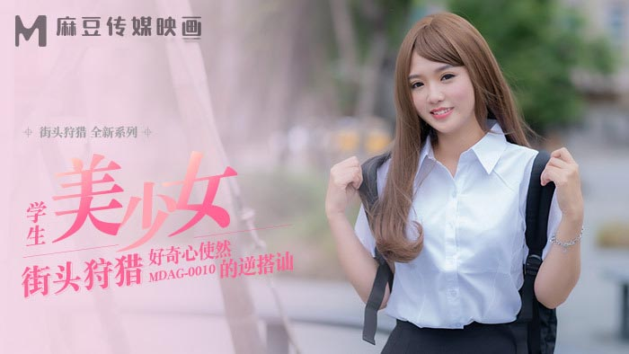 MDAG0010 - Thợ săn đường phố EP10 - Nữ sinh xinh đẹp bán dâm download phim online