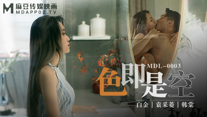 MDL0003 - Cảm giác cô đơn sex nhat hd