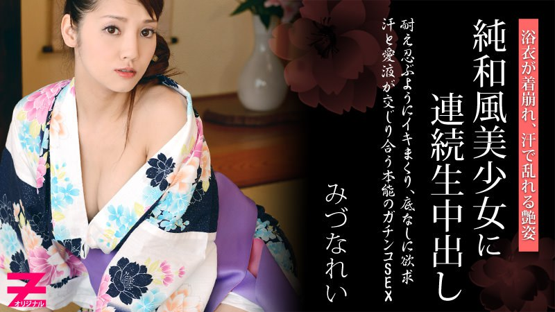 0310 - Xịt tinh trùng đầy bím em gái mặc yukata đáng yêu coi phim tập 1