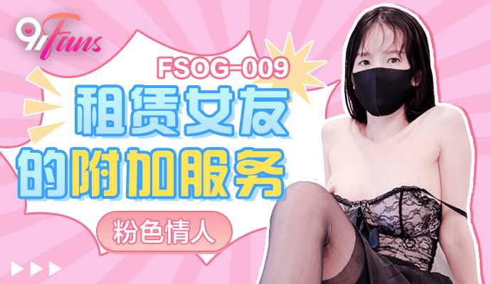 FSOG009 - Dịch vụ cho thuê bạn gái phim nhaf