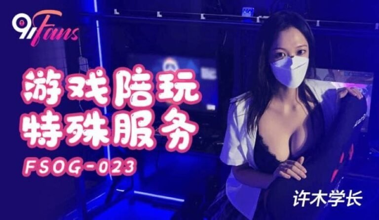 FSOG023 - Trò chơi đặc biệt cùng em buomxinhtv