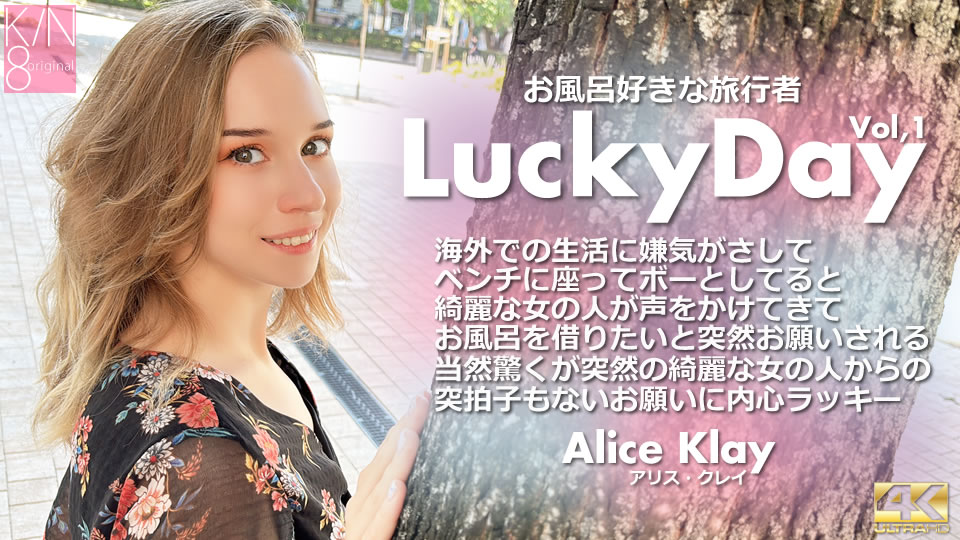 KIN8TENGOKU_3924 - Ngày may mắn cùng Alice Klay video hackcam