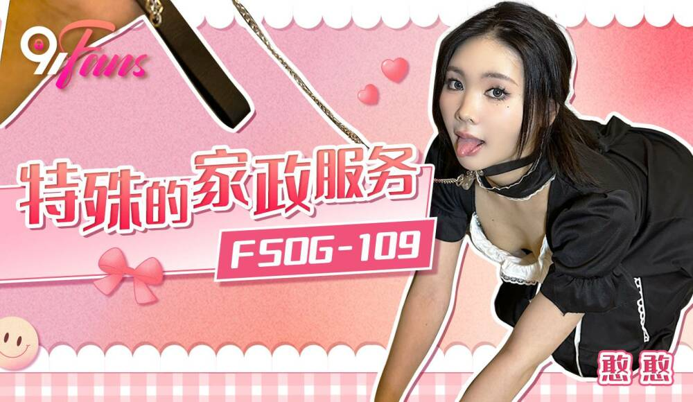 FSOG109 - Dịch vụ dọn phòng đặc biệt phim sex vietnam hay