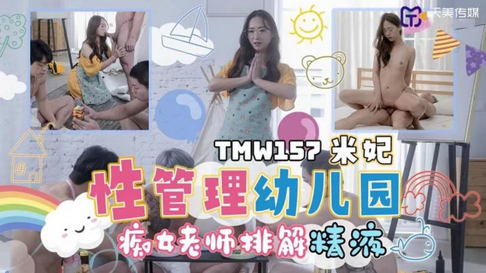 TMW157 - Trường học dạy làm tình phim trung hot hiện nay