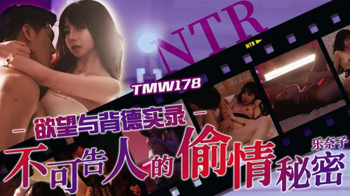 TMW178 - Bí mật ngoại tình của vợ phim sex hay miễn phí