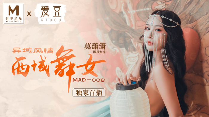 MAD008 - Nữ vũ công miền tây phim sezx