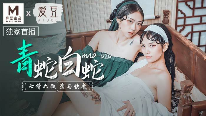 MAD020 - Thanh xà bạch xà top những phim trung quốc hay