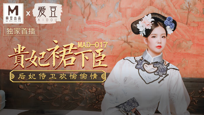 MAD017 - Váy của vương phi phim chiếu rạp phimmoi