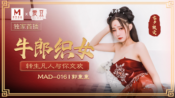 MAD016 - Cô gái chăn bò và anh thợ dệt 