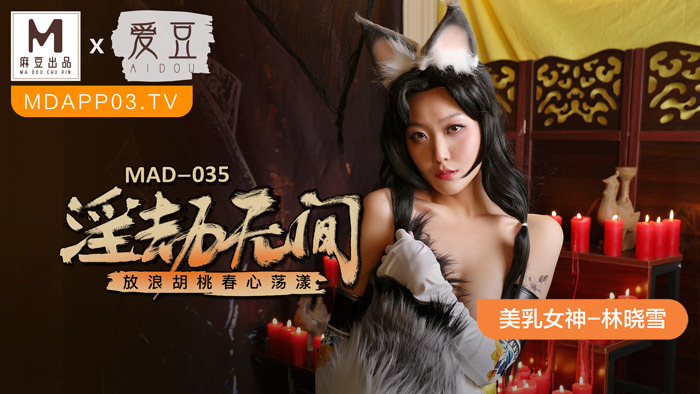 MAD035 - Tiểu thư nhà họ Lâm xex moi nhat