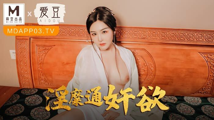 MAD042 - Ham muốn ngoại tình phim sexx mới